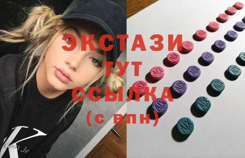 Экстази 280 MDMA  Богородицк 