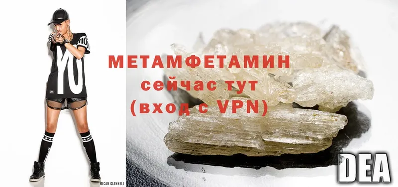 МЕТАМФЕТАМИН Methamphetamine  купить наркотики цена  мега ONION  Богородицк 